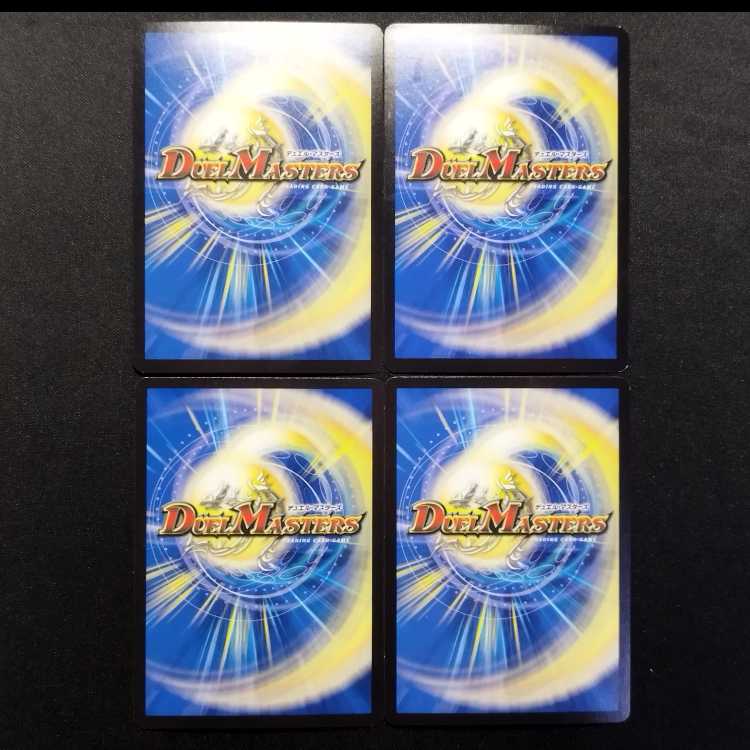 Used Duel Masters: Ultimate Phantom Sphere Wobol-Da VR 4枚
