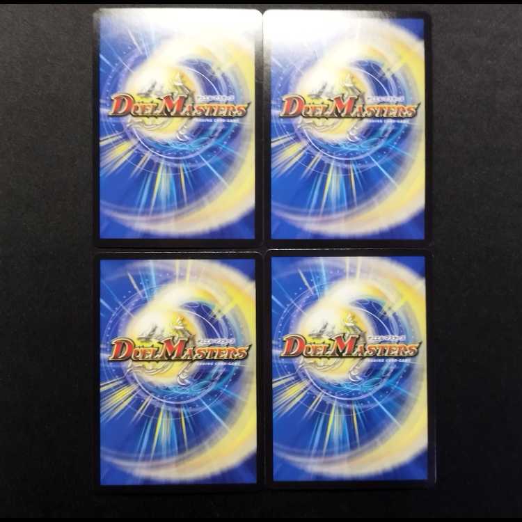 Used Duel Masters: Goutei Crash Through Iron Rose VR 4枚