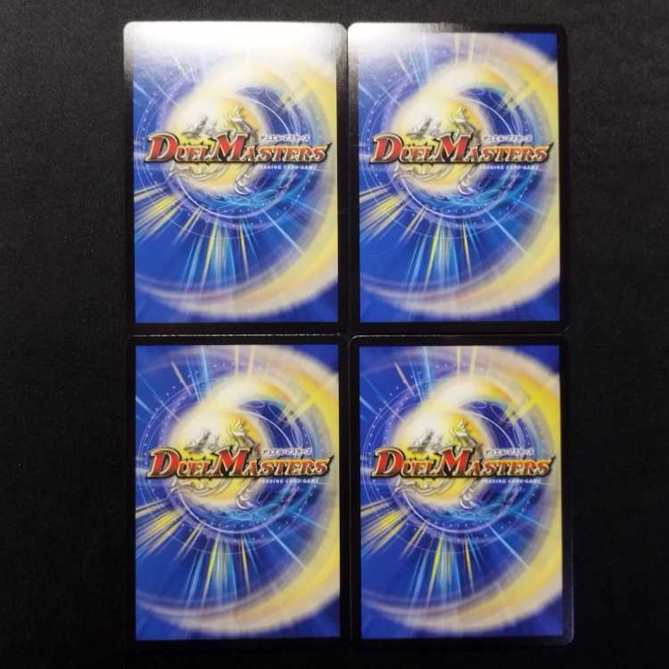Used Duel Masters: Goutei Crash Through Iron Rose VR 4枚