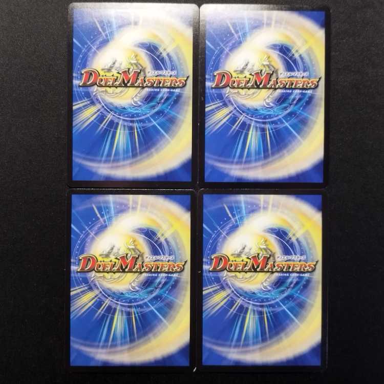 Used Duel Masters: Goutei Crash Through Iron Rose VR 4枚