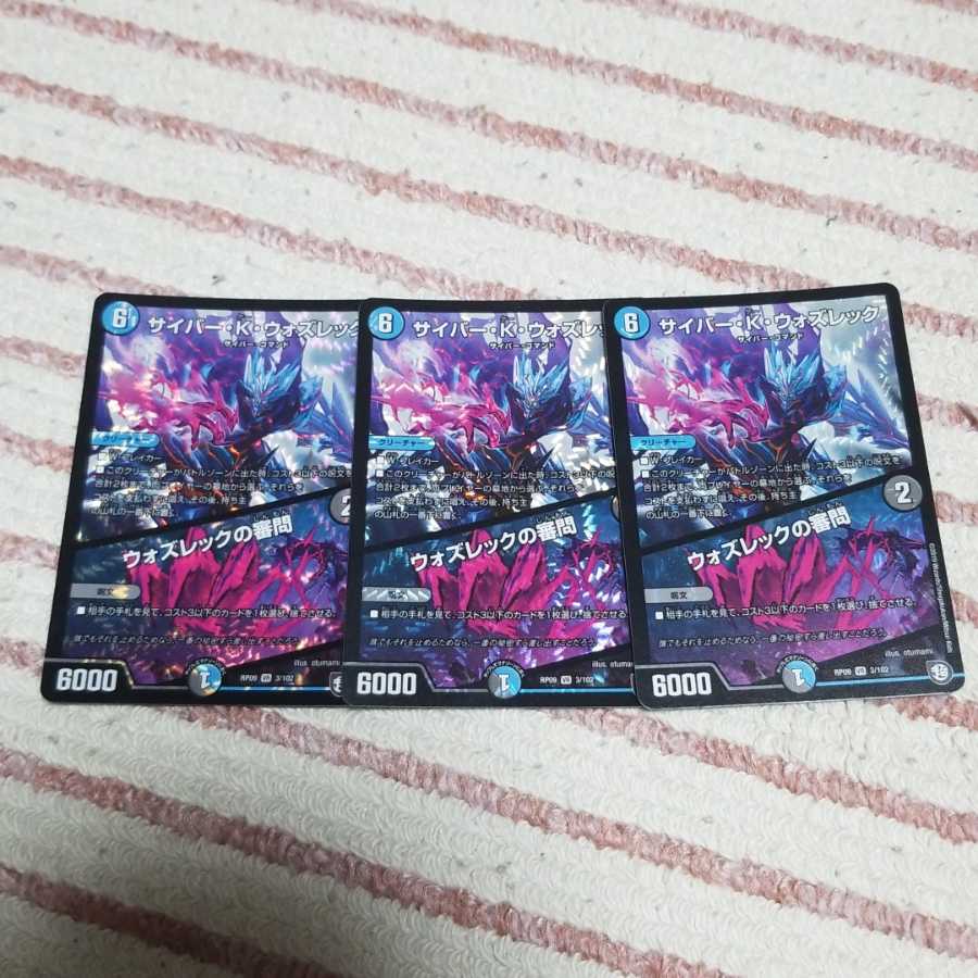 サイバーKウォズレック