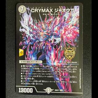 #    CRYMAX Jaouga KGM 26SD1Y 1/11 1枚