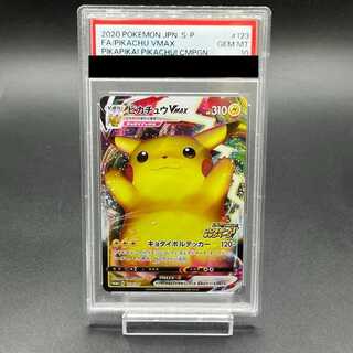 [PSA10] Pikachu VMAX PROMO 123/S-P 1枚