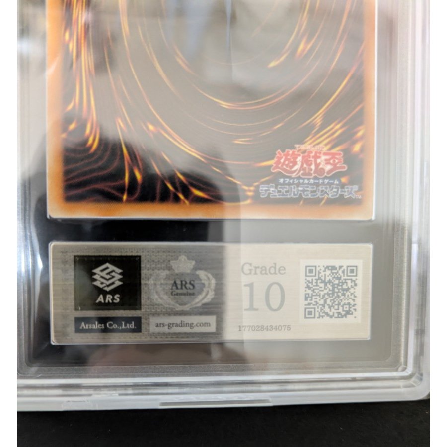 【ARS10】初期 【ARS10】初期 スターダストドラゴン ウルトラレア TDGS 遊戯王 1枚