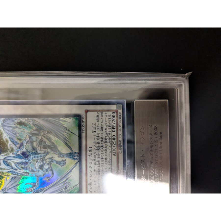 【ARS10】初期 【ARS10】初期 スターダストドラゴン ウルトラレア TDGS 遊戯王 1枚