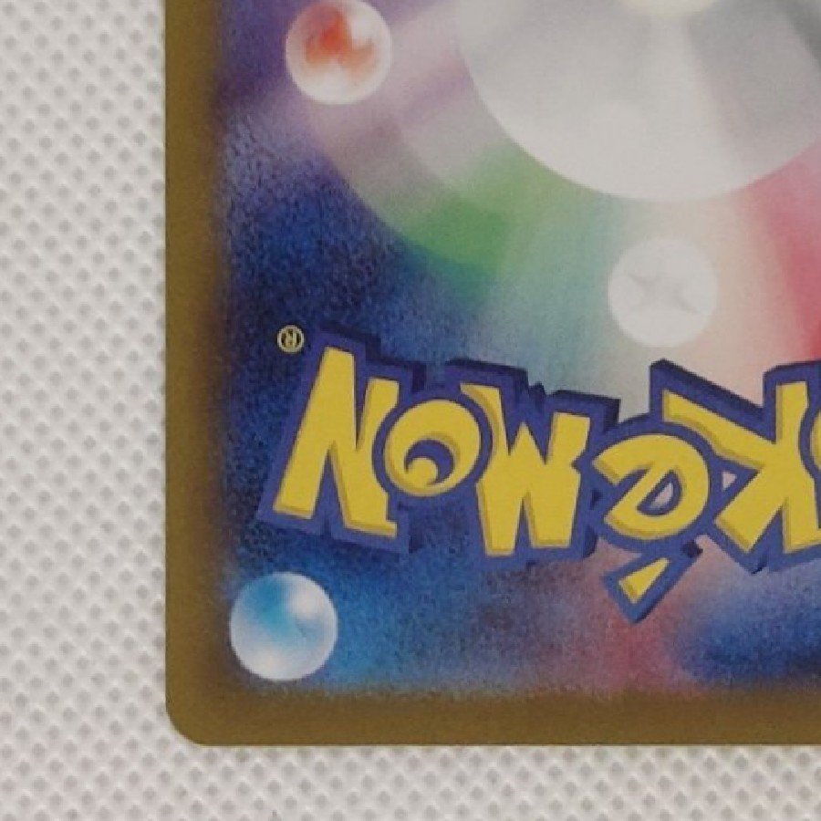 オーガポンみどりのめんex UR 131/101 1枚