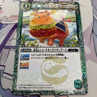 武者ムシャチキンカツサンダース