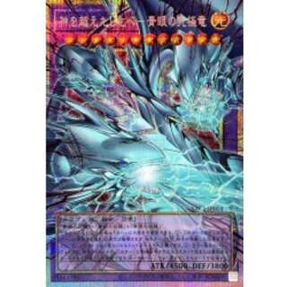 青眼の究極竜」の激安通販 | magi