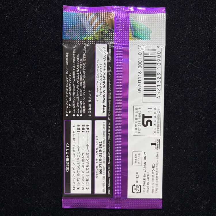 Sai Lairon Eve - Unopened Pack  1パック