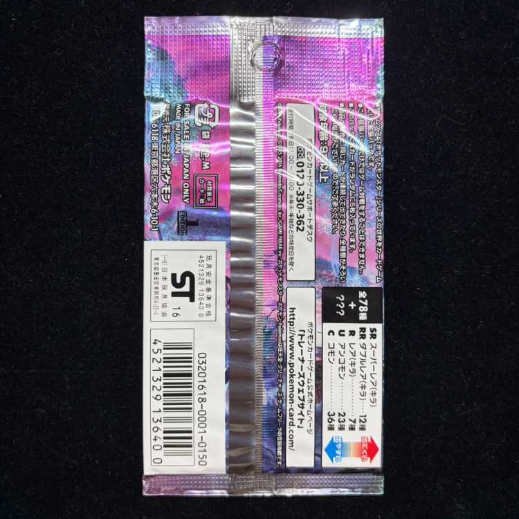 The Awakening of the Psychic King: Unopened Pack  1パック