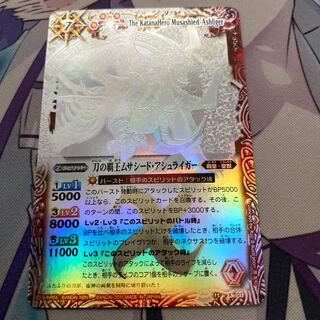 ムサシードアシュライガー 1枚