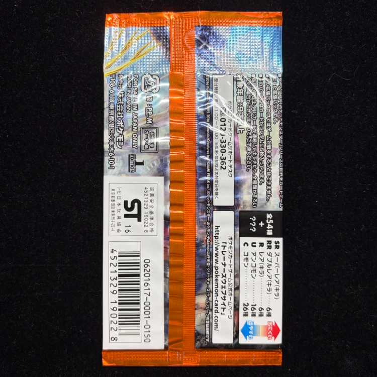 Blazing Hot Fighting Samurai - Unopened Pack 1パック