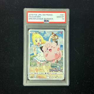 ピッピ PSA10」の激安通販 | magi