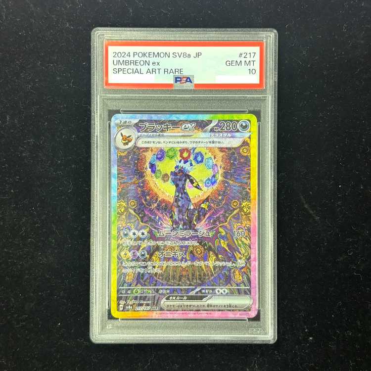 [PSA10] Umbreonex (SAR) {217/187} [SV8a/Terrastal Fest ex] [SV] 1枚