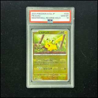 [PSA10] Pikachu (C/Master Ball Mirror) {025/165} [SV2a/Pokémon Card 151] [SV] 1枚