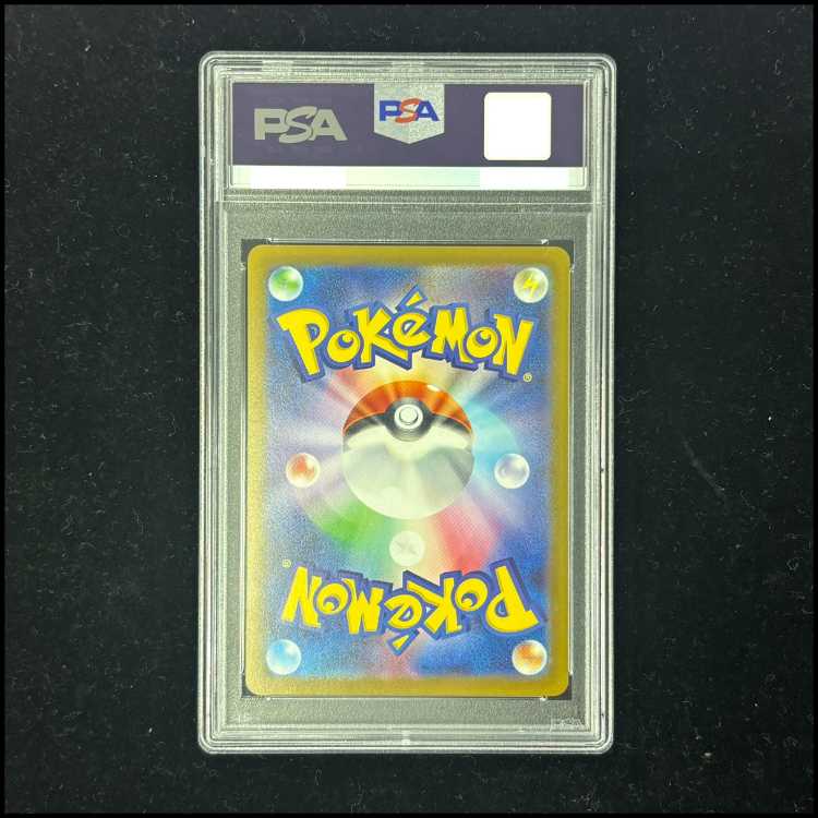 [PSA10] Pikachu (C/Master Ball Mirror) {025/165} [SV2a/Pokémon Card 151] [SV] 1枚