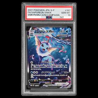 [PSA10] Vaporeon VMAX (SA Version)  Summer Pokémon Card PROMO 187/S-P 1枚