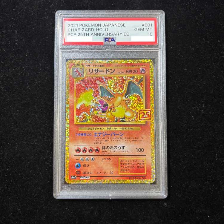 [PSA10] Charizard 《25th》 (Promo) {001/025} [S8a-P/Promo Card Pack 25th ANNIVERSARY edition] [SS] 1枚