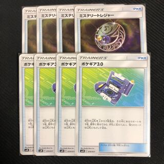 ミステリートレジャー 4枚 ポケギア3.0 4枚