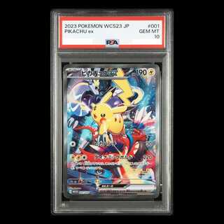 PSA10】ピカチュウ」の激安通販 | magi