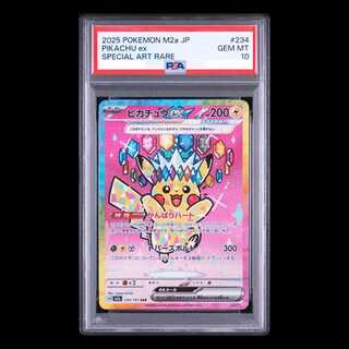 ピカチュウex」の激安通販 | magi