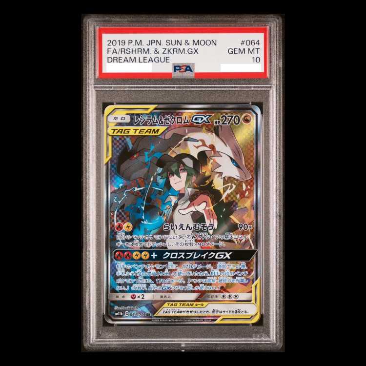 PSA10] Reshiram & Zekrom GX 《SA》 (SR) {064/049} [SM11b/Dream