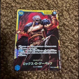 Rocks D. Zibeck SEC OP17-118 1枚