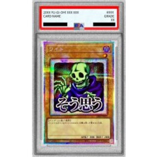 [*Poor Condition / PSA 10 Certified] Wight [Prismatic Secret] {LPST-JP005} "Monster" 1枚