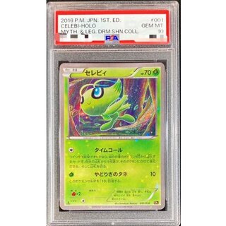 セレビィ sa」の激安通販 | magi