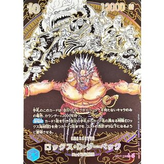 ロックス・D・ジーベック」の激安通販 | magi