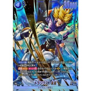 Trunks: Future (Parallel) [SR☆] {FB11-036} 1枚