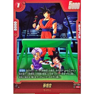 Son Goku (Parallel) [R☆] {FB11-009} 1枚