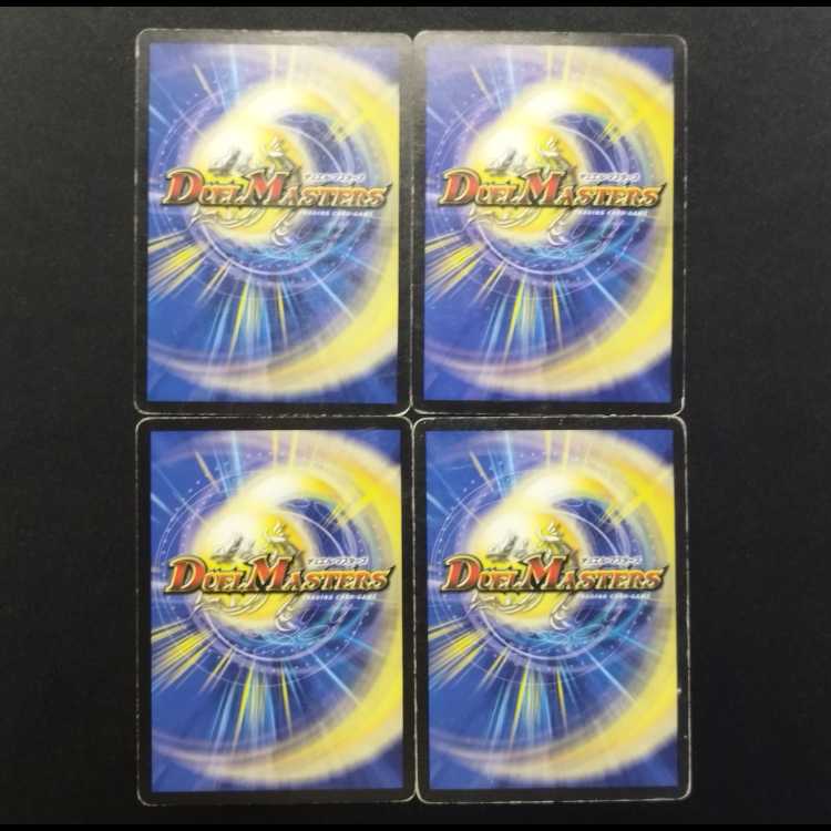 Used Duel Masters Necrodragon Zalva (Early Version) C 4枚