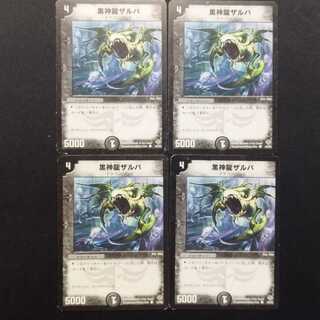 Used Duel Masters Necrodragon Zalva (Early Version) C 4枚