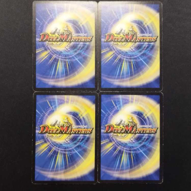 Used Duel Masters Necrodragon Zalva (Early Version) C 4枚