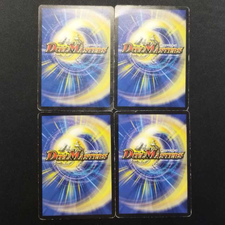 Used Duel Masters Necrodragon Zalva (Early Version) C 4枚