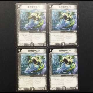 Used Duel Masters Necrodragon Zalva (Early Version) C 4枚