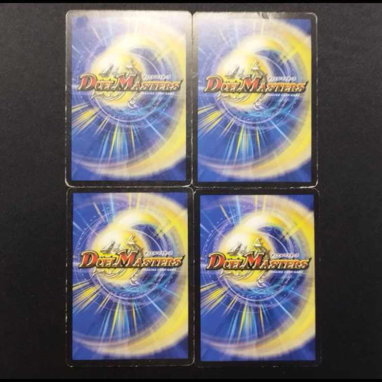 Used Duel Masters Necrodragon Zalva (Early Version) C 4枚
