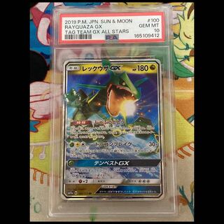 [PSA10] Rayquaza GX RR 100/173 1枚