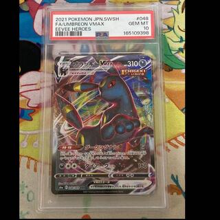 [PSA10] Umbreon VMAX RRR 101/184 1枚