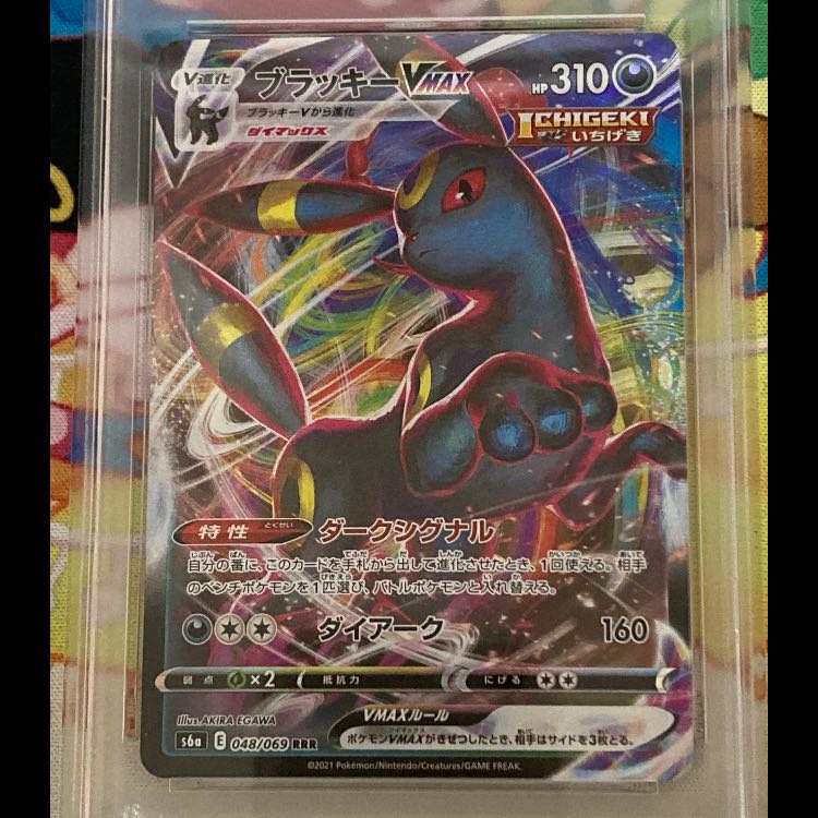 [PSA10] Umbreon VMAX RRR 101/184 1枚