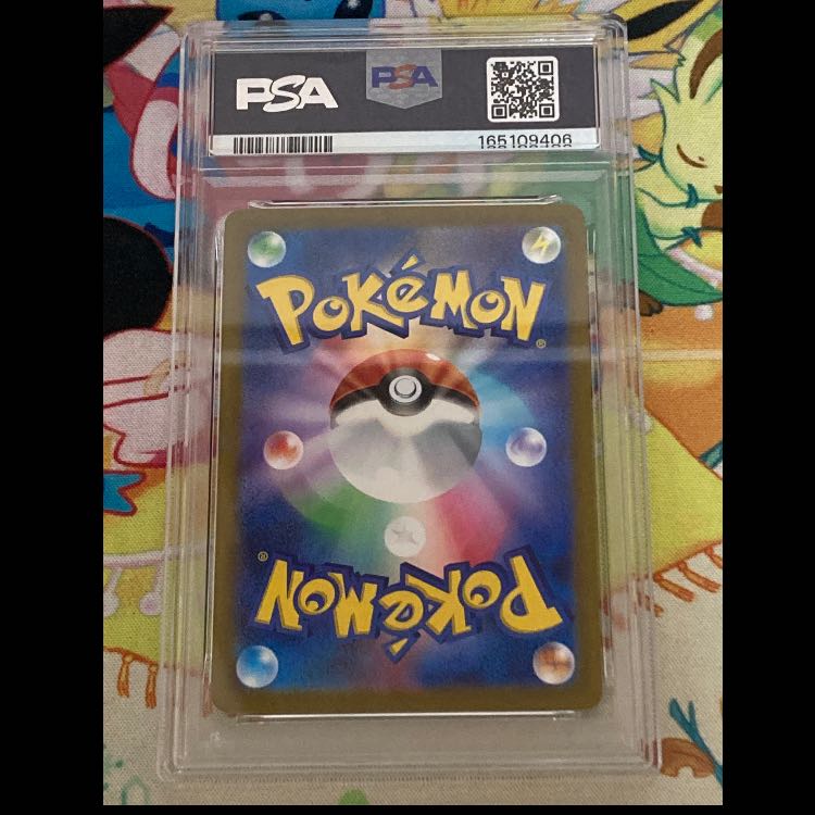 [PSA10] Pikachuex (RR Spec) {001/021} [SVC/Starter Set ex "Pikachuex & Permott"] [SV]  1枚