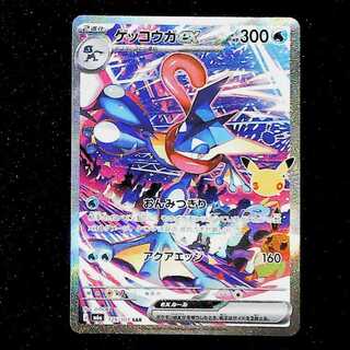 ゲッコウガex SAR」の激安通販 | magi