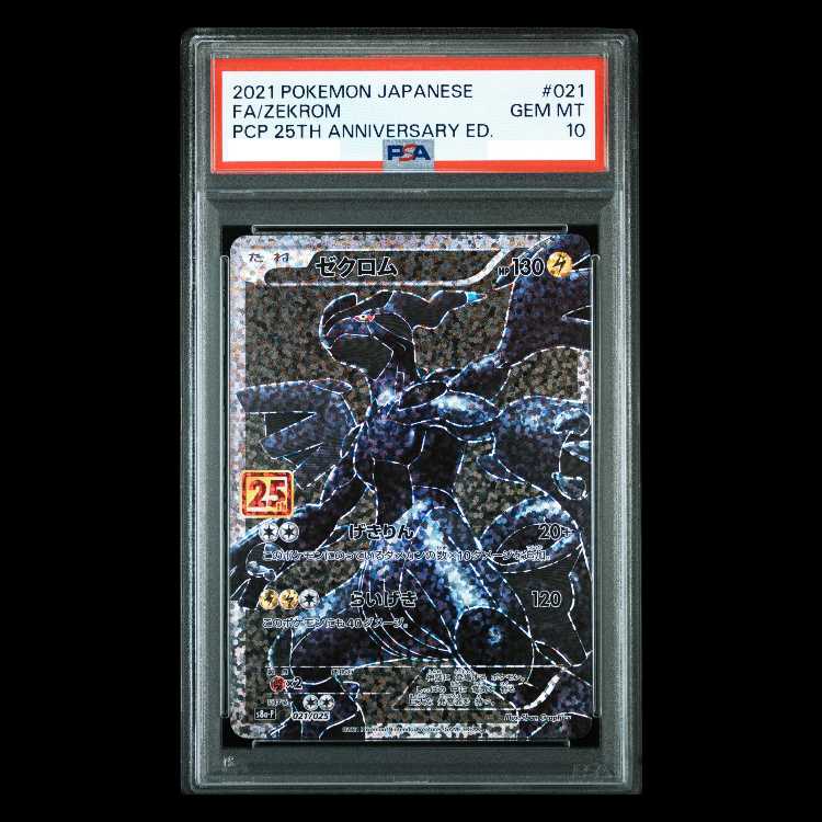 PSA10] Zekrom (25th) PROMO PROMO 021/025 1枚 (Used) （477411933