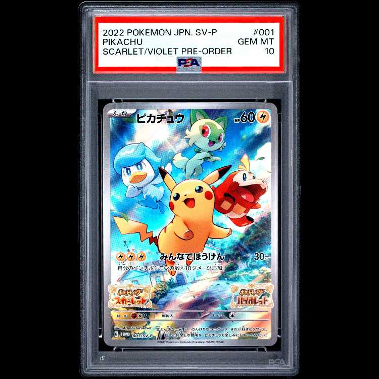[PSA10] Pikachu Promo SV Bonus, Opened, PROMO 001/SV-P 1枚