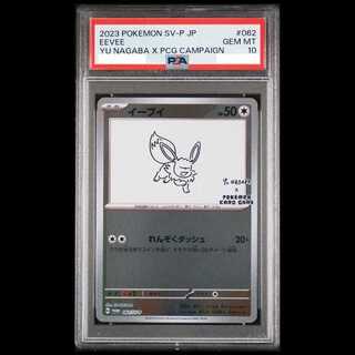 ポケモンカード イーブイ プロモ 未開封 4枚セット イーブイ プロモ」の激安通販 | magi