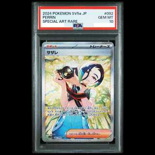 [PSA10] Sazare SAR 092/066 1枚