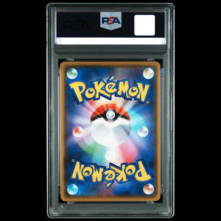 [PSA10] Charizard VMAX SSR 308/190 1枚