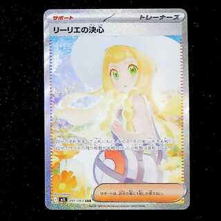 ポケカ(リーリエ・アセロラ)のカード販売・通販 | magi