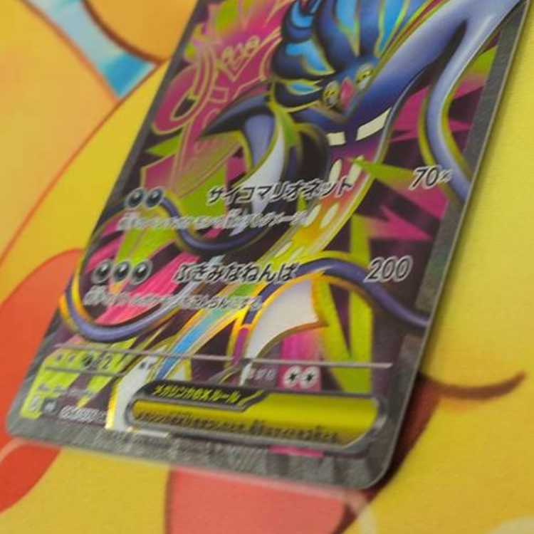 S454 メガカラマネロex SR 094/076 1枚